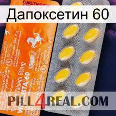 Дапоксетин 60 new05